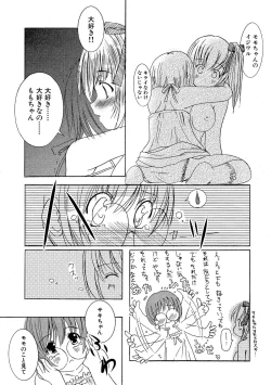 Page 82 of Kesson Shoujo Ge