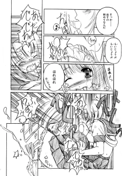 Page 20 of Kesson Shoujo Jou