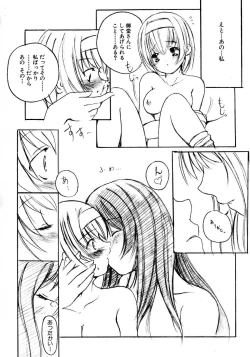 Page 24 of Kesson Shoujo Jou