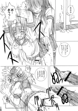 Page 52 of Kesson Shoujo Jou