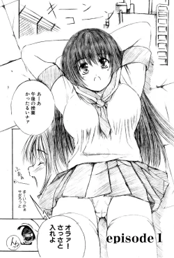 Page 5 of Kesson Shoujo Jou