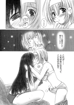 Page 64 of Kesson Shoujo Jou
