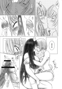 Page 65 of Kesson Shoujo Jou