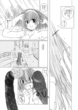 Page 77 of Kesson Shoujo Jou