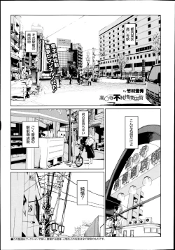 Page 23 of Kouenji Fujunjou Shoutengai Ch. 1-3