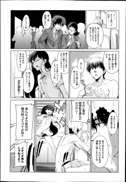 Page 62 of Kouenji Fujunjou Shoutengai Ch. 1-3