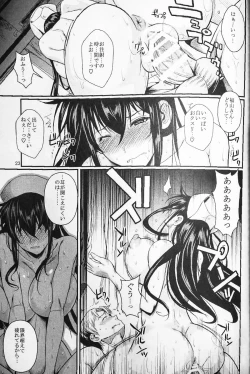 Page 22 of Fukuyama-san no Nakadashi Nurse