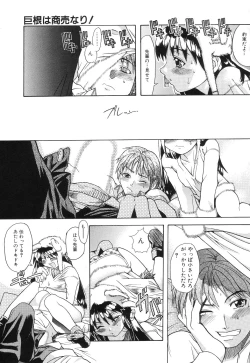 Page 100 of Nosewasure