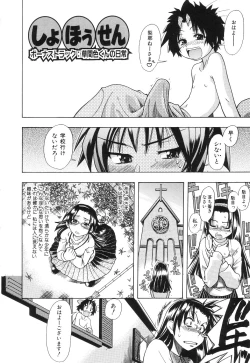 Page 161 of Nosewasure