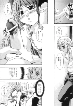 Page 181 of Nosewasure