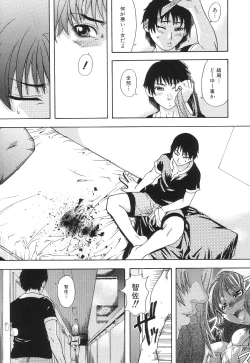 Page 212 of Nosewasure