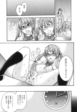 Page 84 of Nosewasure