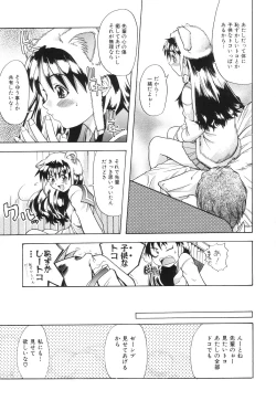 Page 98 of Nosewasure