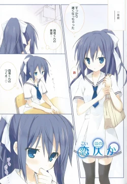 Page 14 of Komiya Yuuta's Mini Art Collection