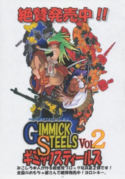 Page 41 of Jadouou - Jigoku Shoujo Ni