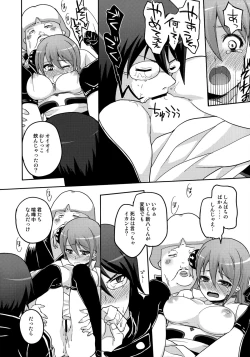 Page 16 of new!! Guratan wo Meshiagare