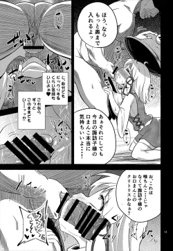 Page 12 of Nikuyokugami Gyoushin