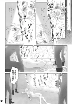 Page 26 of I Do My Best For You