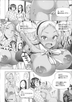 Page 118 of Osu Mesu Addiction