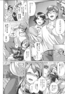 Page 122 of Osu Mesu Addiction