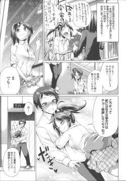 Page 149 of Osu Mesu Addiction