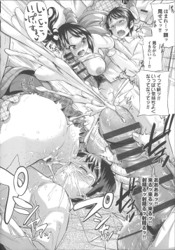 Page 154 of Osu Mesu Addiction