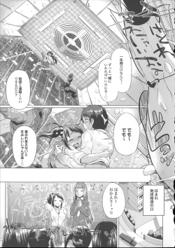 Page 163 of Osu Mesu Addiction