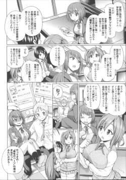 Page 16 of Osu Mesu Addiction