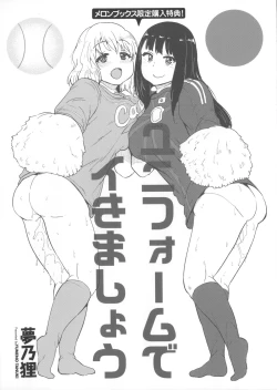 Page 217 of Osu Mesu Addiction