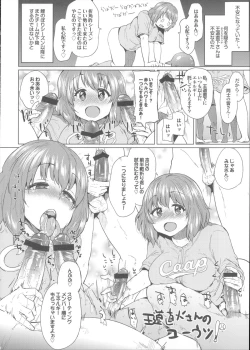 Page 222 of Osu Mesu Addiction