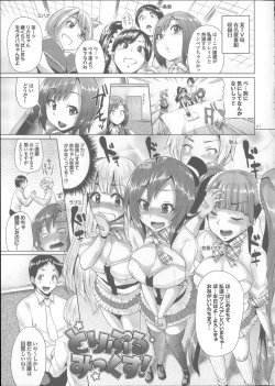 Page 244 of Osu Mesu Addiction