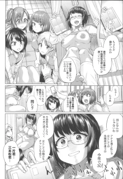 Page 40 of Osu Mesu Addiction