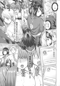 Page 65 of Osu Mesu Addiction