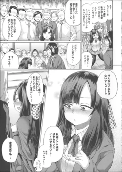 Page 67 of Osu Mesu Addiction