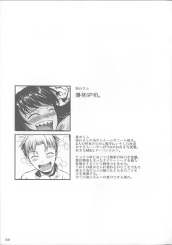 Page 110 of Fukuyama-san Soushuuhen Ichi