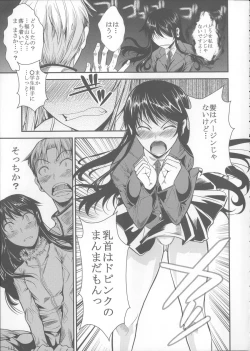 Page 116 of Fukuyama-san Soushuuhen Ichi