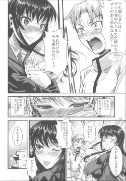 Page 121 of Fukuyama-san Soushuuhen Ichi