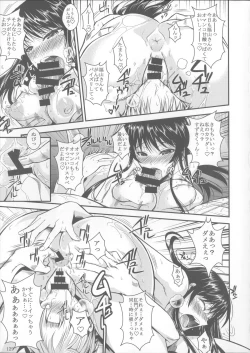 Page 130 of Fukuyama-san Soushuuhen Ichi