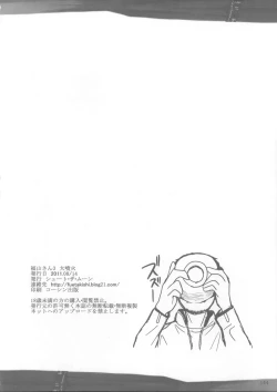 Page 145 of Fukuyama-san Soushuuhen Ichi