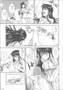 Page 150 of Fukuyama-san Soushuuhen Ichi