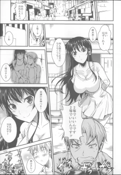 Page 174 of Fukuyama-san Soushuuhen Ichi