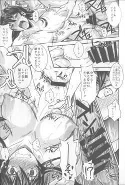 Page 188 of Fukuyama-san Soushuuhen Ichi