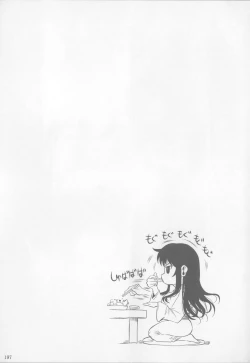 Page 198 of Fukuyama-san Soushuuhen Ichi