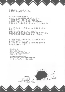 Page 81 of Fukuyama-san Soushuuhen Ichi