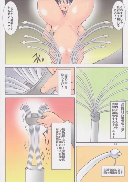 Page 15 of St. Margareta Gakuen COLORFUL! Vol. 20