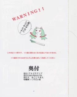 Page 40 of St. Margareta Gakuen COLORFUL! Vol. 20