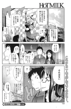 Page 140 of Kyonyuu Kakusu wa Sichinan Abaku Ch.1-7