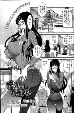 Page 21 of Kyonyuu Kakusu wa Sichinan Abaku Ch.1-7