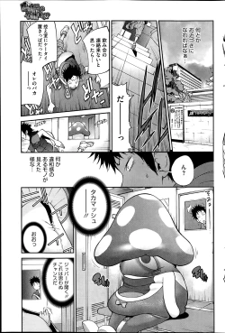 Page 3 of Kyonyuu Kakusu wa Sichinan Abaku Ch.1-7