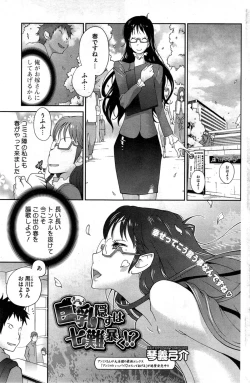 Page 61 of Kyonyuu Kakusu wa Sichinan Abaku Ch.1-7